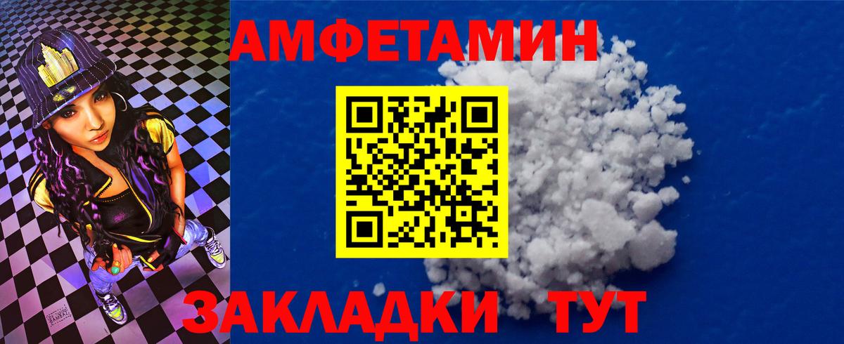 АМФЕТАМИН Premium Рязань
