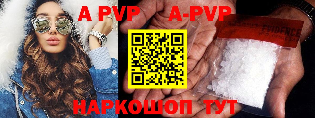 Alpha-PVP  Alpha PVP СК КРИС  Вход с VPN  Рязань  А ПВП крисы CK 