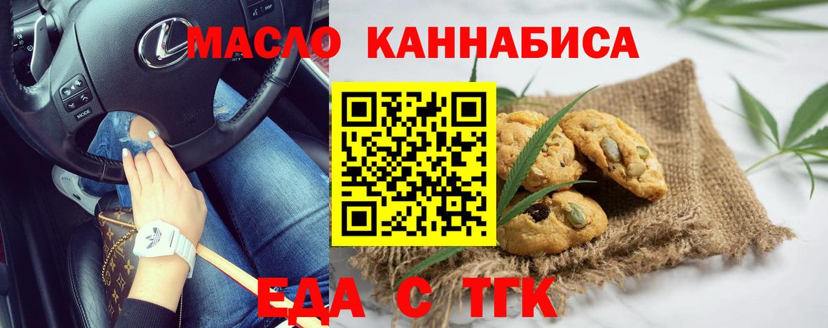 Cannafood конопля  Вход с VPN  Рязань 