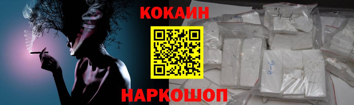 COCAIN Columbia Рязань