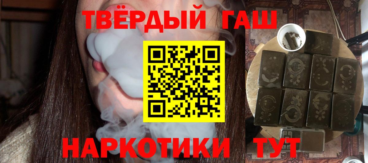 Рязань  ГАШ хэш  ГАШИШ hashish  Вход с VPN 