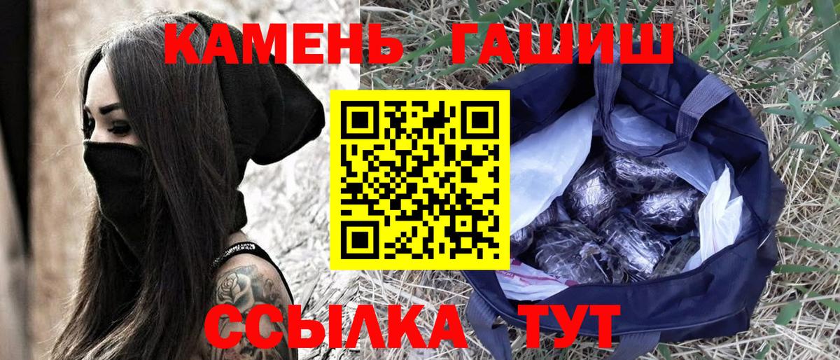 ГАШИШ Premium Рязань