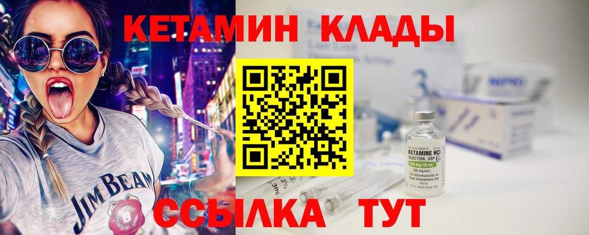 КЕТАМИН VHQ  Вход с VPN  Рязань  Кетамин VHQ 