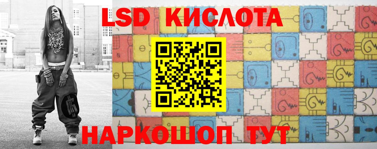 Лсд 25 экстази кислота Рязань