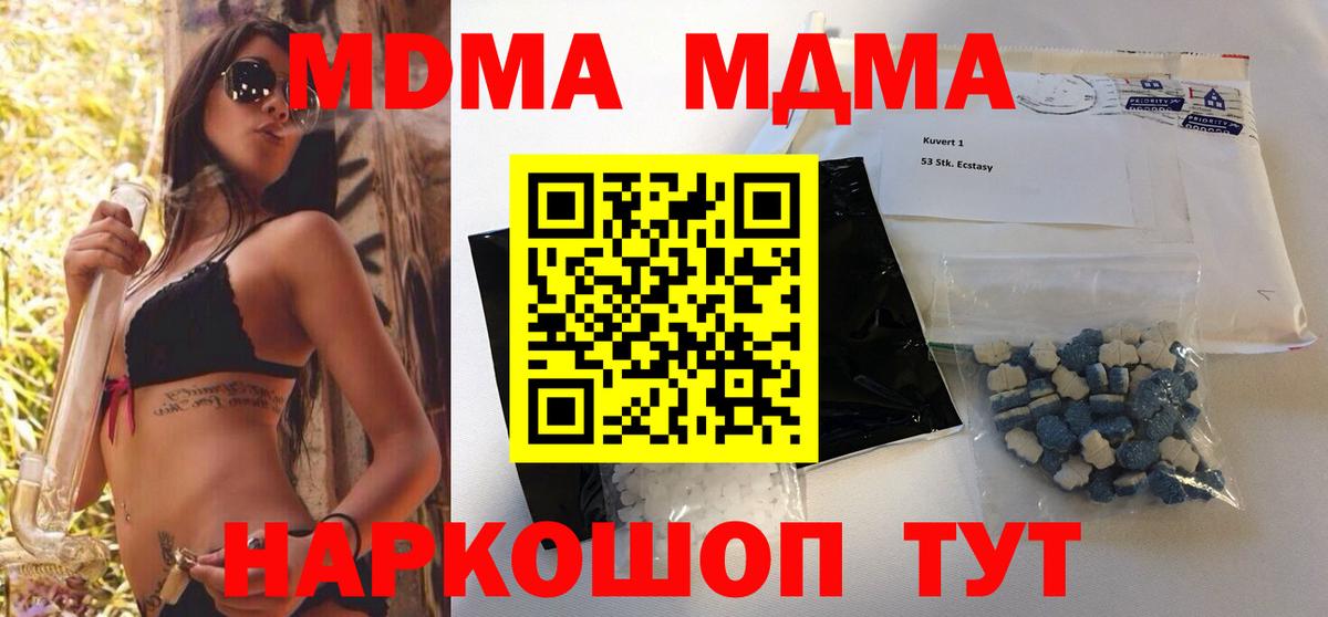 Рязань  MDMA crystal  Вход с VPN  MDMA  МДМА crystal 