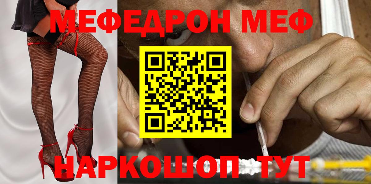 Меф  Вход с VPN  Меф VHQ  Рязань  МЯУ-МЯУ 4 MMC 