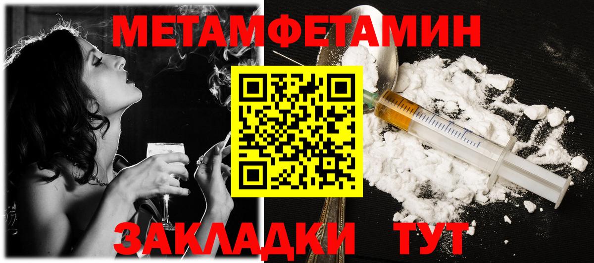 Метамфетамин кристалл Рязань