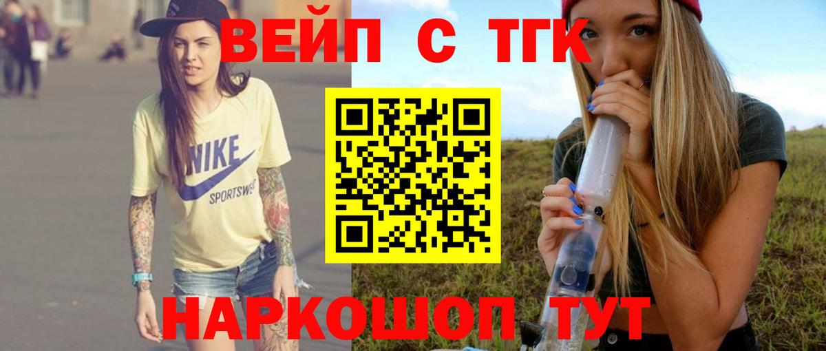 ТГК жижа Рязань