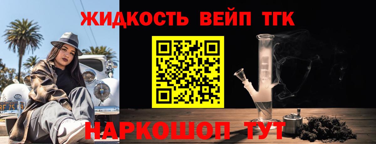Дистиллят ТГК THC oil  ТГК THC oil  Вход с VPN  Рязань 